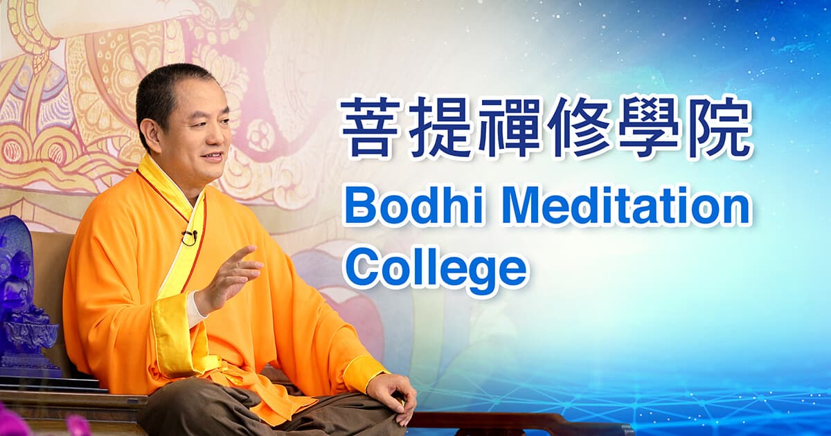 Bodhi Meditation College