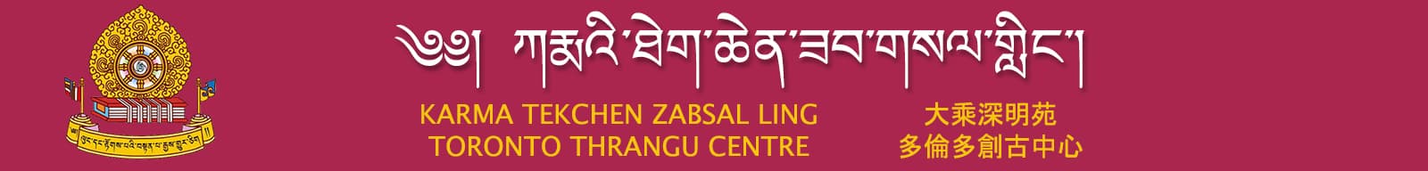 Karma Tekchen Zabsal Ling gallery image 1